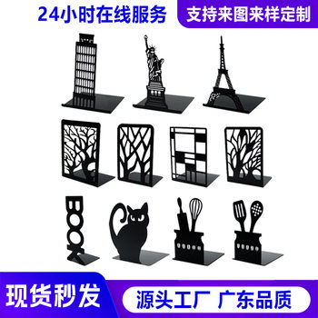 Cross-Border Popular Metal Bookends Creative Cartoon Internet Celebrity Bookend Stand Student Desktop Bookends Wholesale Customization