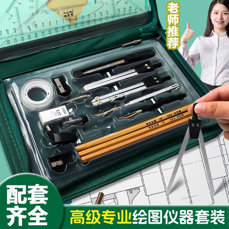 Engineering Machinery Drawing and Drafting Tools for College Students, Architectural Cad Drawing Tools, Metal Compass Set, Christmas Gift