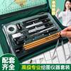 Engineering Machinery Drawing and Drafting Tools for College Students, Architectural Cad Drawing Tools, Metal Compass Set, Christmas Gift
