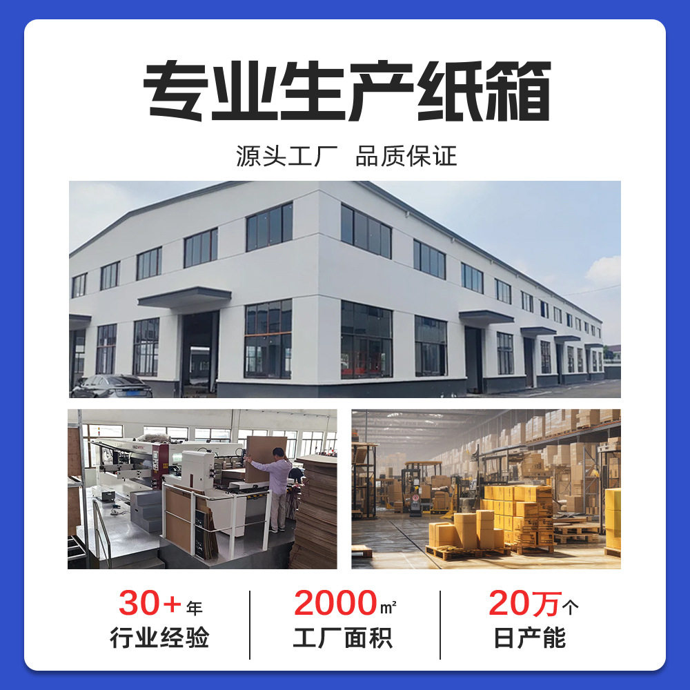 Express Packaging Airplane Box Packaging Box Folding Carton Extra Hard Flat Carton Wholesale Large Square Custom Small