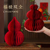 Housewarming Decorations for New Home Moving Ceremony Supplies Living Room Tabletop Three-Dimensional Gourd Ornaments