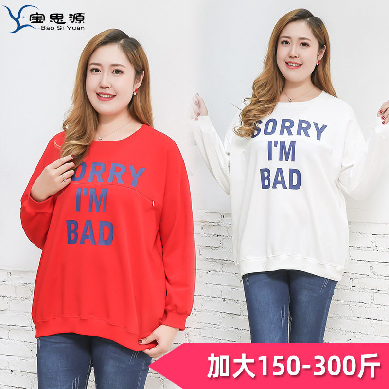 Add fertilizer to increase the size of 250kg pregnant women fat MM autumn and winter cotton long sleeve sweater pregnant women's coat nursing clothes out