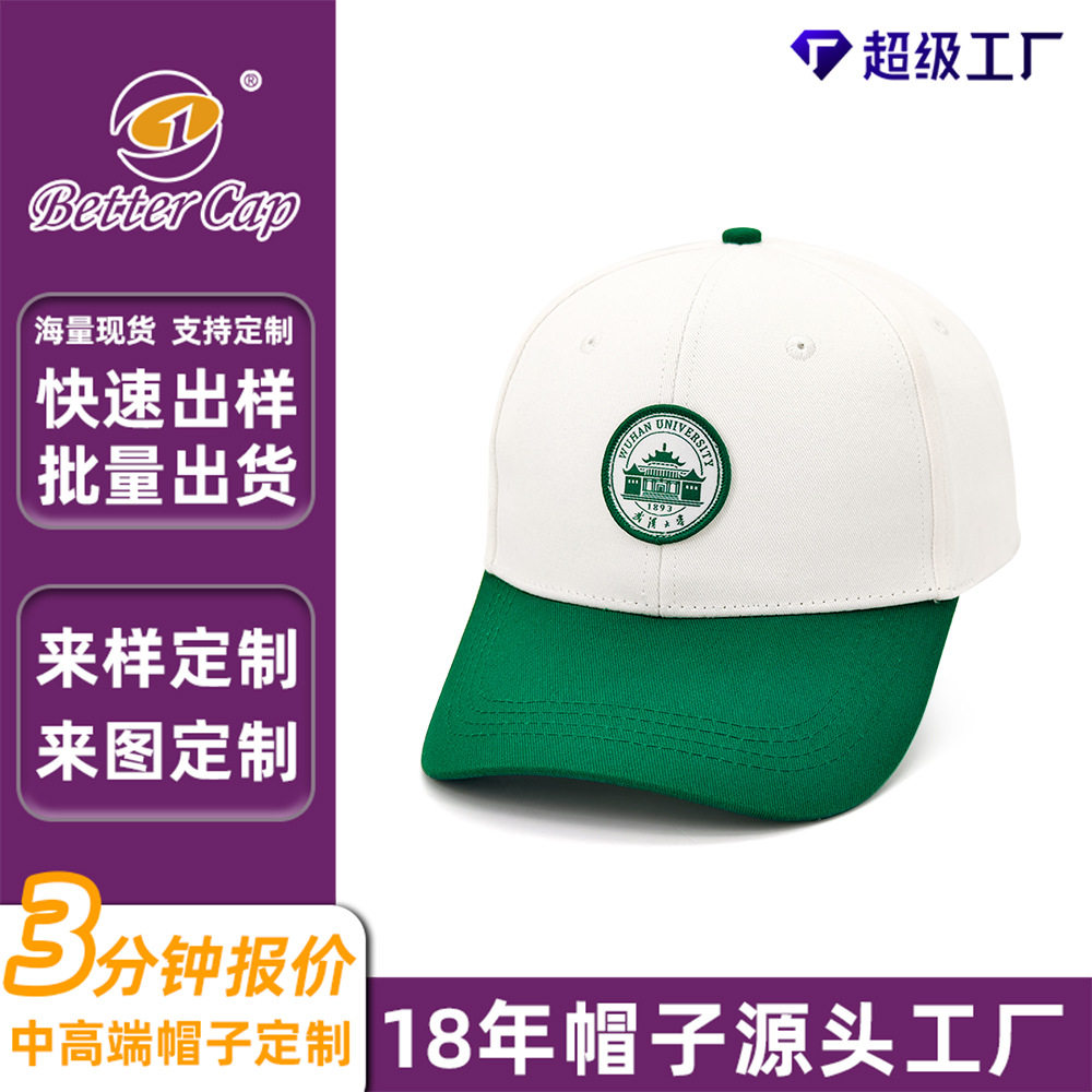 cultural and creative custom baseball cap school activity pe...