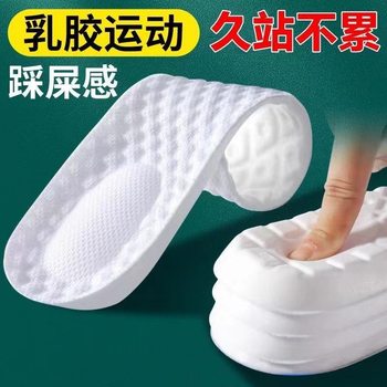 Sports insole for men and women soft bottom comfortable breathable basketball running padded insole