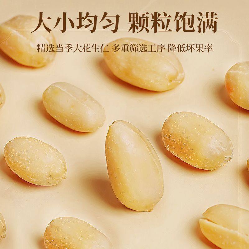 Laojiekou Oil-Free Peanuts 500g Large Package Five-Spice Pepper Salt Spicy Shell-Free Peanuts Snacks for Drinking
