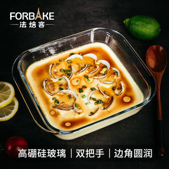 French Baker Square Glass Bakeware Bowl Rectangular Pound Cake Mold Microwave Oven Oven Pasta Baked Rice Plate