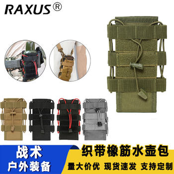 Outdoor Water Bottle Bag, Tactical Waist Bag, Crossbody Bag, Sub-Bag, External Accessory Bag, Walkie-Talkie Bag, Incremental Bag, Medical Bag