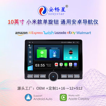 Cross-Border New Model 10inch Xiaomi-Style 8-Core High-Definition Large-Screen Car Navigation System