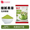 Zhenyi Pure Matcha Powder, Cocoa Powder, Green Tea Powder for Snow Skin Mooncakes, Cakes, Brewing, Baking, and Milk Tea Shop Baking Use