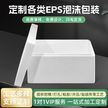 Lychee Foam Box Carton Express Special Cold Chain Insulated Box Fruit Foam Box Express Fresh-Keeping Transportation Foam Box