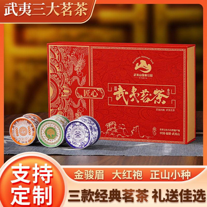 【お得】赤武夷茶 12缶セット茶ギフト 113g 袋付(1箱3種入り)