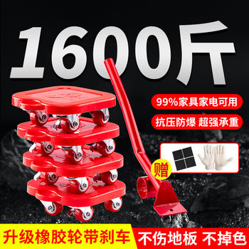 Moving Heavy Objects Moving Universal Wheel Moving Furniture Mover Moving Bed Pulley Household Labor-saving Tool