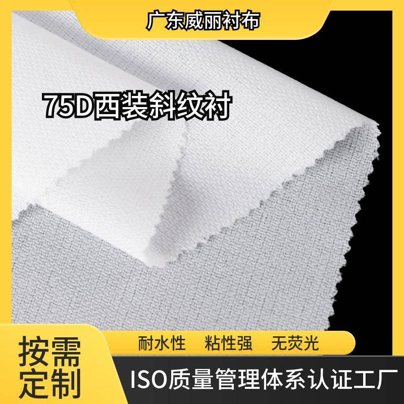 Factory Direct Sales Woven Twill Jacket Lining 75D Non-Fluorescent Infant and Children's Clothing Lining Clothing Knitted Cloth