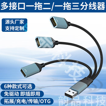 Type-C to Three Female USB Charging Cable Transmission Splitter Adapter Otg Computer Docking Station Live Streaming Tool