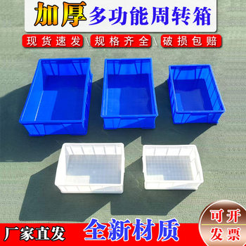 Turnover Box Plastic Frame Aquaculture Turtle Pot Hardware Screw Tool Box Thickened Rectangular Storage Box