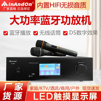 Inandon's New Upgraded Professional Home Digital Circuit Bluetooth High-Power Amplifier Karaoke Machine