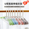 Seamless Wide Shoulder Clothes Hanger Wholesale Telescopic Clothes Rack Storage Household Kidsren's Clothes Support Non-Slip Thick Plastic Clothes Hanger