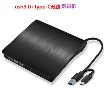 USB 3.0 external mobile optical drive DVD burner laptop desktop jukebox computer CD-RW