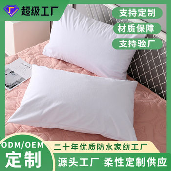 Cross-border Foreign Trade Waterproof Towel Cloth Pillowcase Anti-fouling Anti-head Oil Pillowcase Hotel Hotel Home Pillowcase Protective Cover