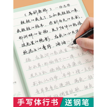 Regular Script Copybook for Adults to Practice Calligraphy, Regular Script Copybook for Adults, Pen Calligraphy Copybook for Boys and Girls to Practice Calligraphy