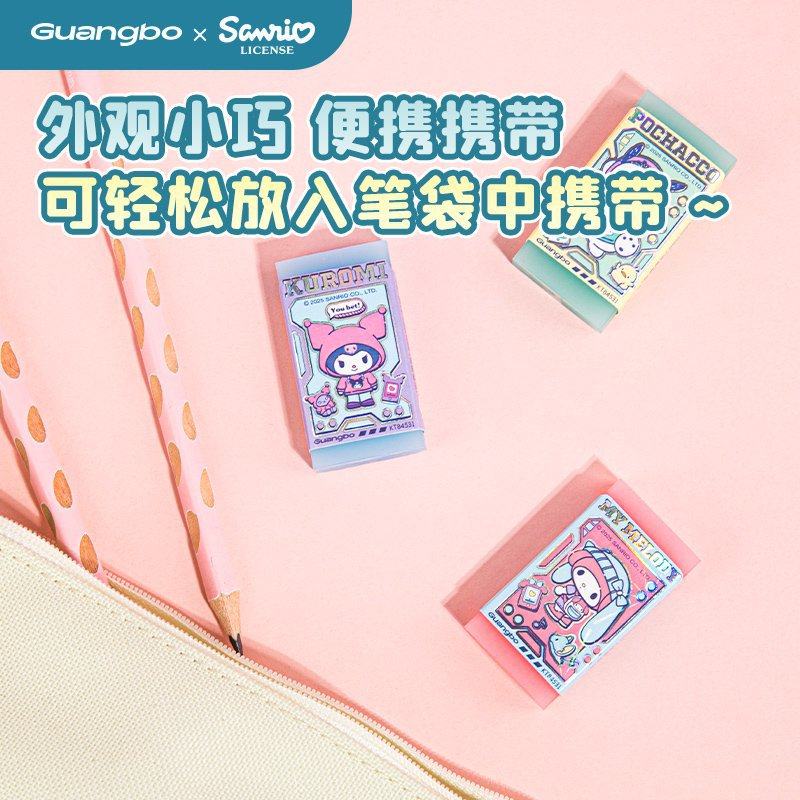 Guangbo Stationery Authentic Sanrio Less Debris Eraser Student High-Looking Jelly Pencil Eraser Correction Eraser