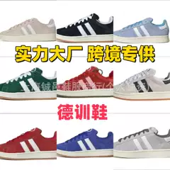 Adidas Sneakers Campus 00s