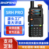 Новая портативная рация Baofeng 5RHPRO мощностью 10 Вт с одноклавишным частотным GPS-навигатором на открытом воздухе для автономного управления внедорожником