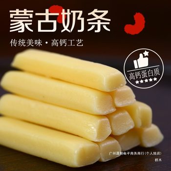 Milk Bars, High Calcium Sucrose-Free Cheese Sticks, Cheese Bars, Inner Mongolia Kidsren's Snacks, Original Yogurt, Individually Packaged