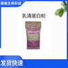 In stock supply whey protein powder food grade whey protein powder galanbia WPC80 instant protein powder