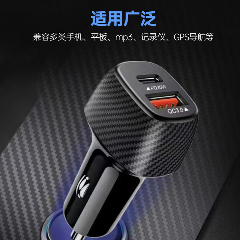 Carbon fiber car charger car charger 3.1A + PD fast charging head car cigarette lighter USB + PD