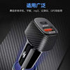 Carbon fiber car charger car charger 3.1A + PD fast charging head car cigarette lighter USB + PD
