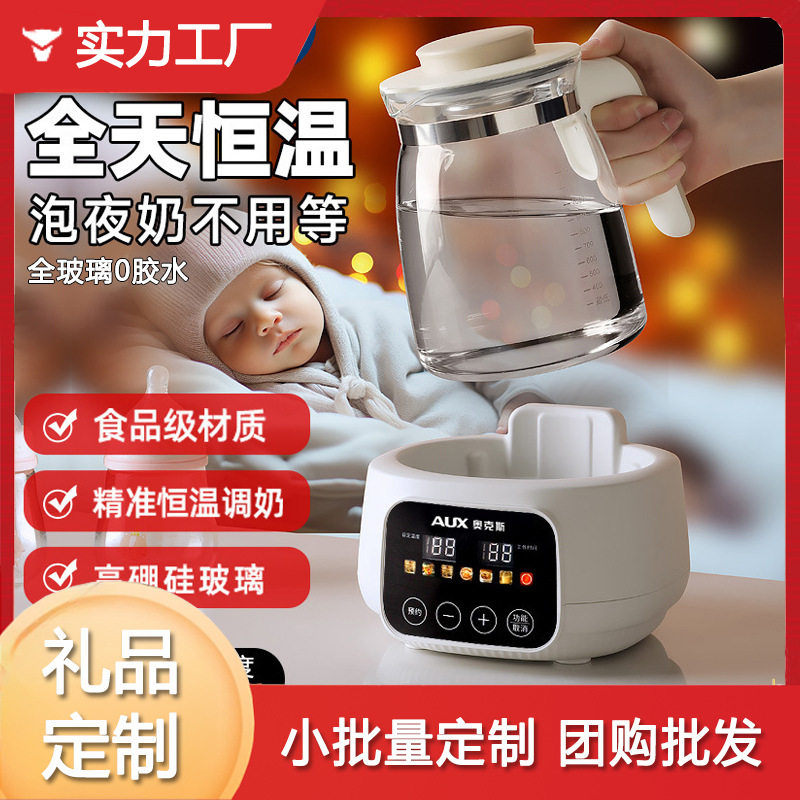 Oaks Multifunctional All-Glass Health Pot Baby Milk Regulator Milk Warmer Household Electric Kettle Kettle