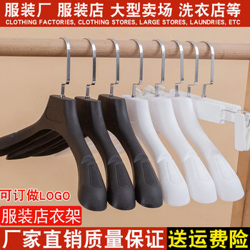 Seamless plastic clothes hanger wholesale clothing store clothes hanger women's clothes hanger clothes hanger suit wedding clothes hanger