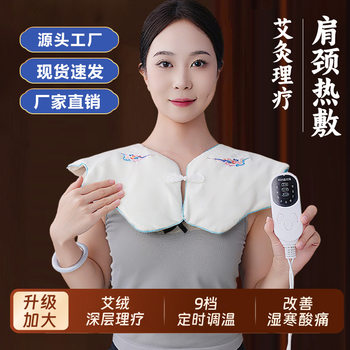 Moxibustion Shoulder and Neck Protector, Electric Heating Shoulder Protector, Hot Compress, Embroidered Small Cloud Shoulder, Home Hot Compress, Warm Moxibustion to Clear the Meridians