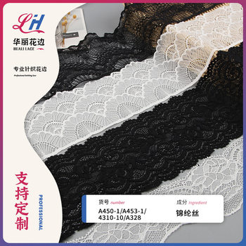 Spot stretch lace lace fan-shaped lace lace ribbon strand lace DIY dress accessories
