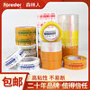 Large Roll of Tape Sealing Tape Packaging Tape Transparent Tape Packaging Tape Tape Manufacturer Direct Sales Printing Tape