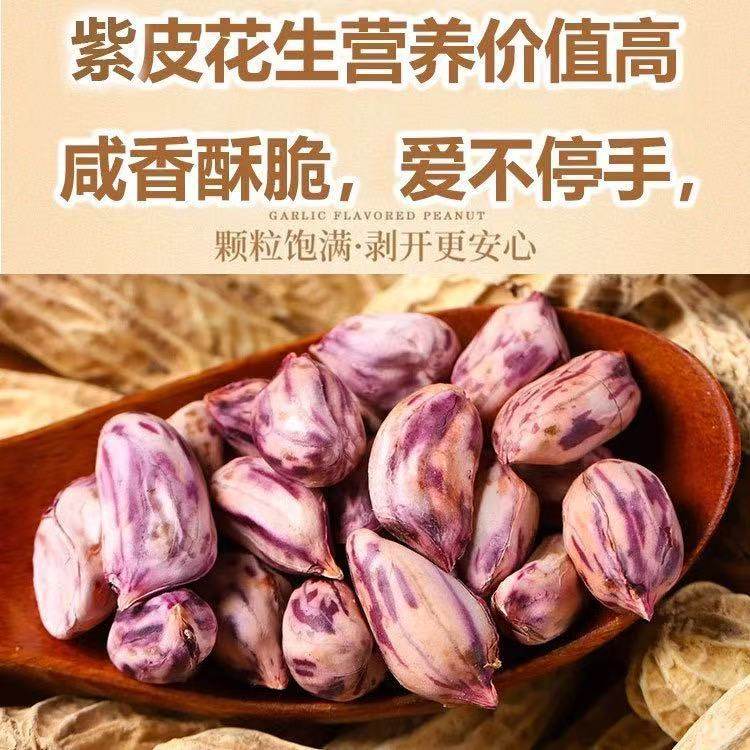Yunnan Salted Dried Colorful Peanuts Fresh Cooked Sun-Dried Original Flavor Shelled Fruit Peanuts Nuts Roasted Snacks New Year Snacks