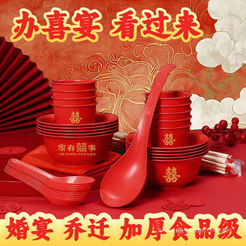 Rice Husk Disposable Tableware Wedding Red Festive Tableware Set Housewarming Home Wedding Banquet High Temperature Resistant Wedding Bowl