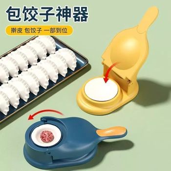 Dumpling-Making Tool for Home Use, Dumpling Skin Rolling Machine Mold, Bun and Dumpling Dough Rolling Tool, Fully Automatic Dough Presser