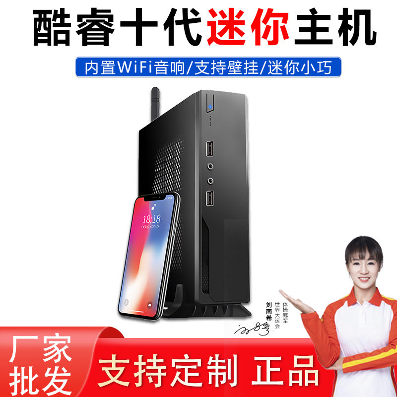 Мини-компьютерный хост small i5i7 десятого поколения с независимым дисплеем high-end игровой настольный компьютер mini mini industrial control Изображение 1