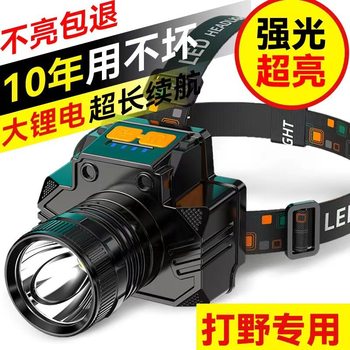 Led Headlamp Strong Light Long-Range Rechargeable Outdoor Waterproof Super Bright Fishing Head-Mounted Miner's Lamp Flashlight