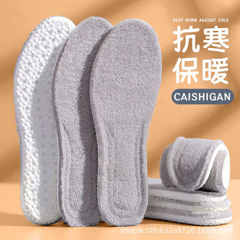 Insoles fleece-lined feel warm winter men's and women's sports running long standing not tired cotton pads can be wholesale mixed hair