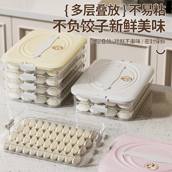 Dumpling Box Storage Refrigerator with One Box and One Lid Frozen Food Grade Storage Box Plastic Sealed Fresh-Keeping Seal