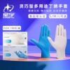 Xingyu disposable gloves E350 multi-purpose nitrile rubber dishwashing cleaning waterproof hemp noodles household food grade