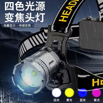 Four light source zoom night fishing headlight purple blue light yellow white light flashlight USB charging scorpion headlight