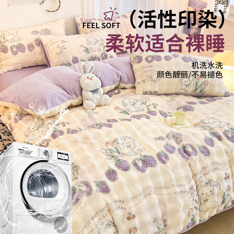Winter Rabbit Plush Duvet Cover Single Piece Ins Cartoon Milk Coral Fleece Bed Sheet Duvet Cover Three or Four Piece Set Single Thickened