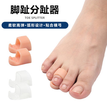 Toe Separator Silicone Bending Orthosis Hammer Toe Extension Split Toe Set Toe Correction Orthosis Universal