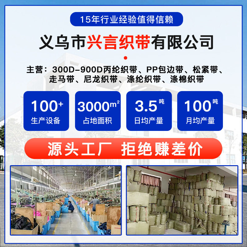 in stock wholesale color imitation nylon herringbone webbing outdoor luggage accessories black polyester backpack handbag belt