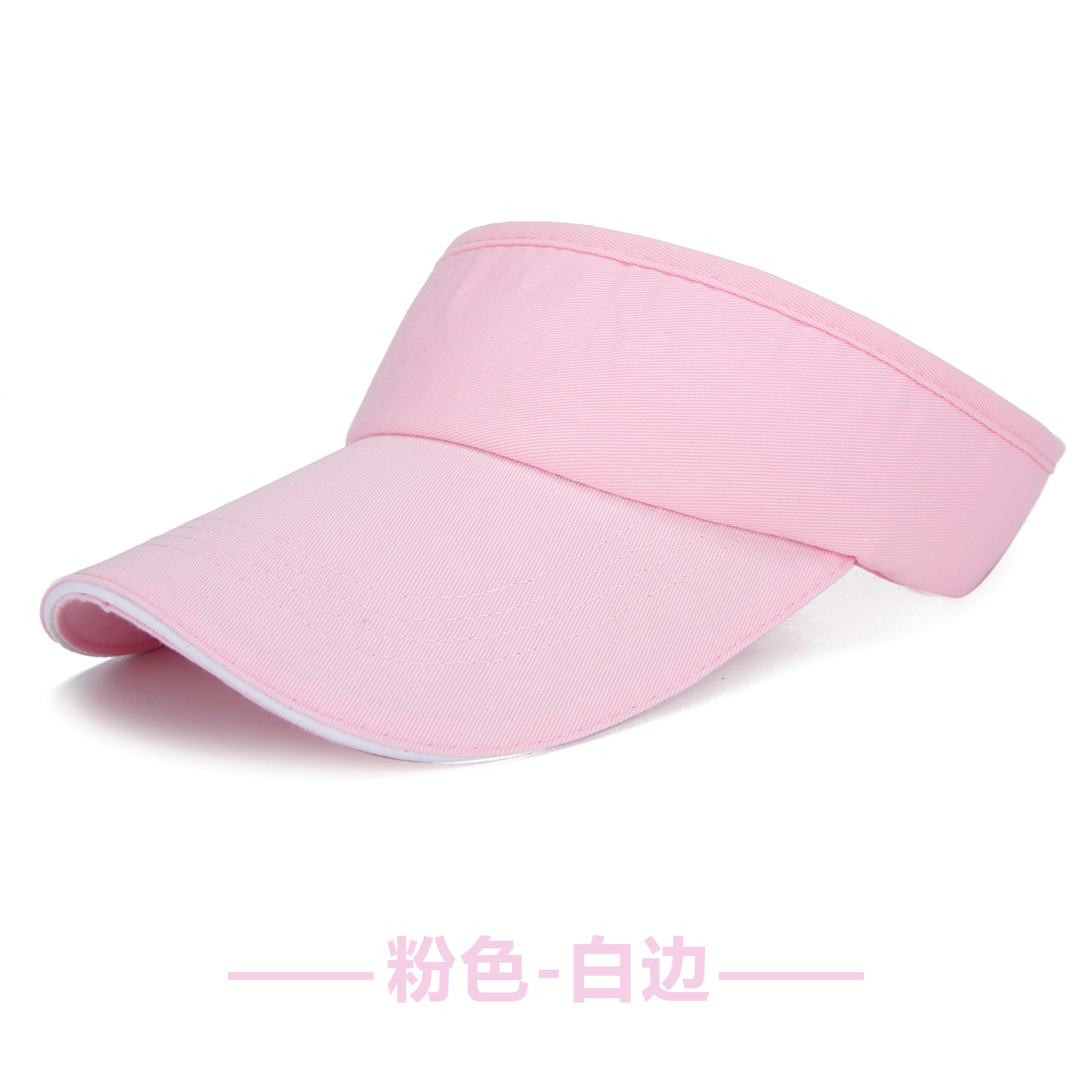 纯棉空顶帽印logo无顶帽印字遮阳帽旅游户外运动活动志愿者亲子帽