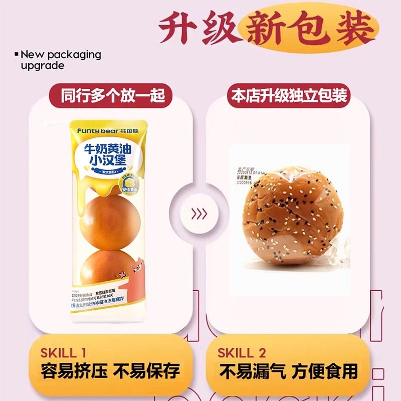 Hamburger Embryo Milk Butter Small Hamburger Bread Embryo 0 Additive Nutritious Breakfast Mini Burger Wholesale